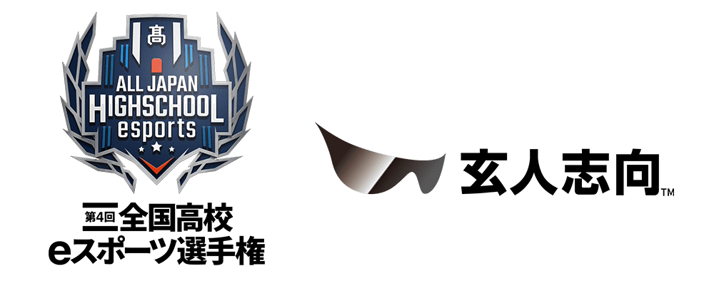 「全国高校eスポーツ選手権」と「玄人志向」がスポンサー契約を締結