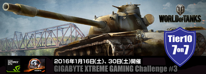 WORLD OF TANKS オンラインイベントのお知らせ