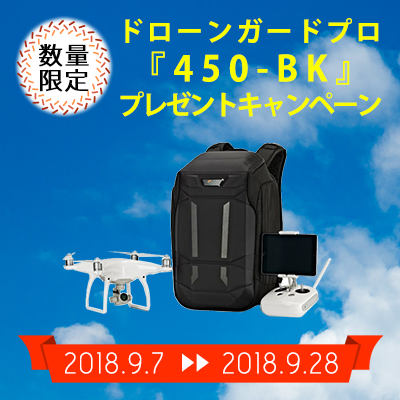 DJI Phantom 4 ProV2.0にドローン専用バックパック,画像