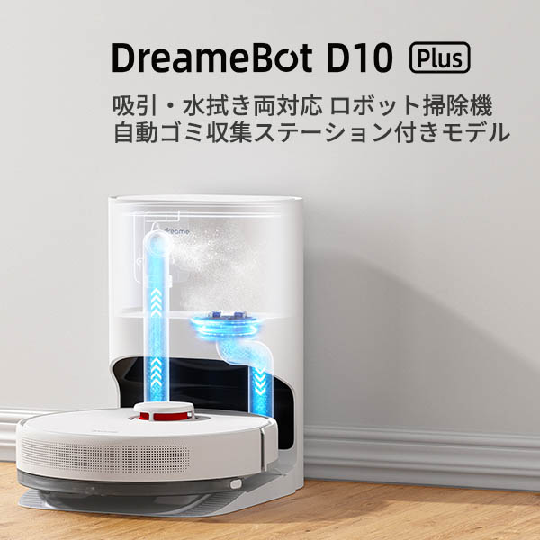 スマート家電メーカー Dreame Technology社と代理店契約を締結、水拭き