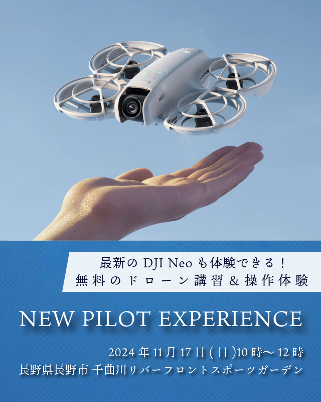 息子@値下げ可能 アプライドキネシオロジーシノプシス ドローンの基礎知識が学べて体験飛行もできる「DJI NEW PILOT