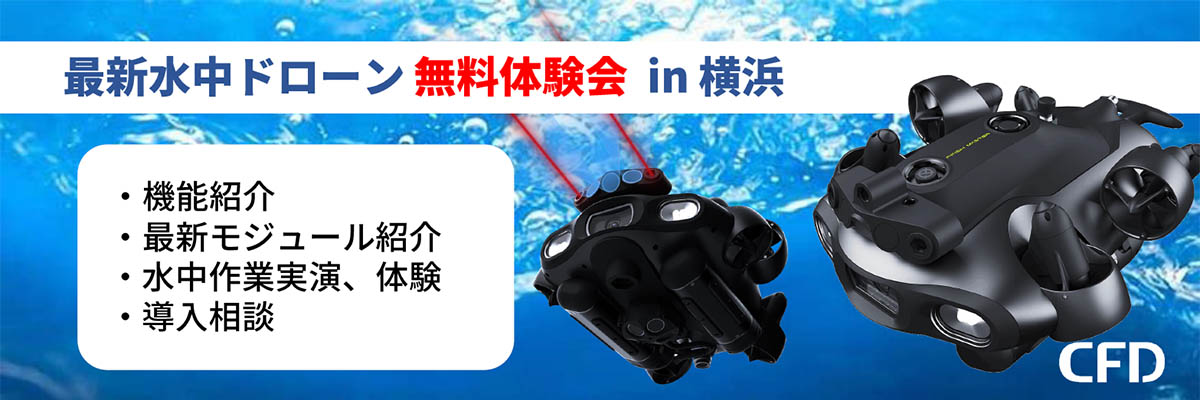 体験会バナー