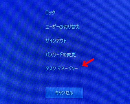 タスクマネージャー,画像
