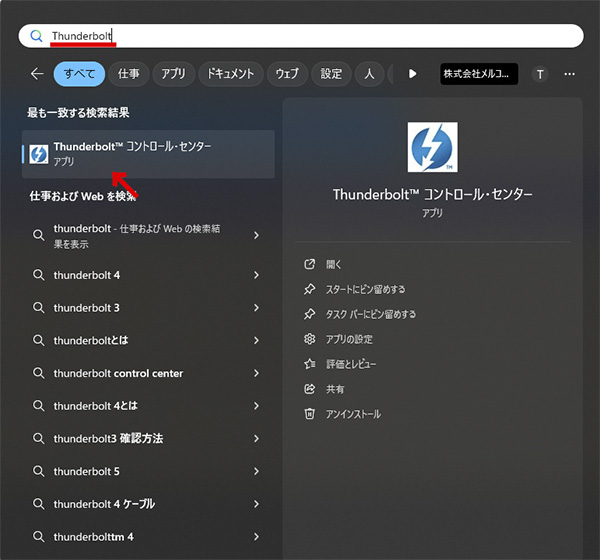 玄人志向 GWM.2AM-U4CCを40Gbps接続する際の注意事項 | CFD販売