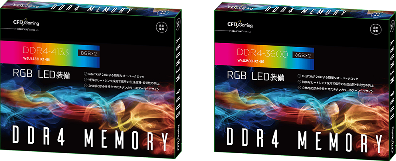 DDR4メモリ「HX1」シリーズ