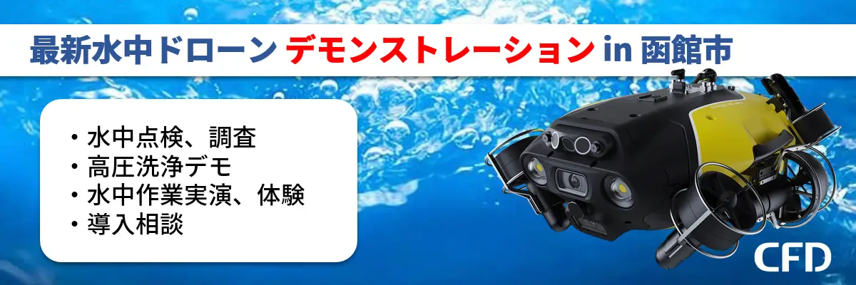 体験会バナー