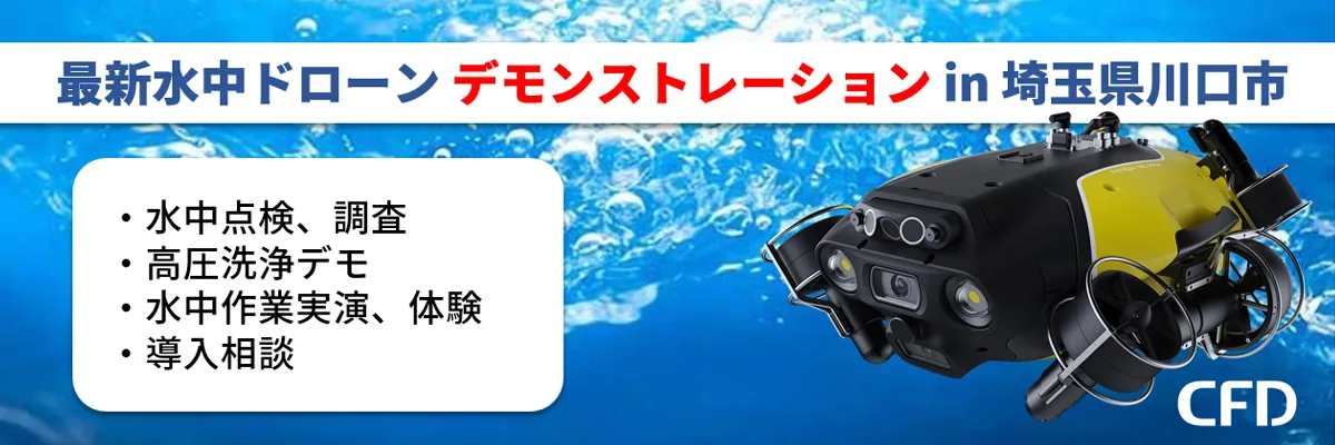 体験会バナー