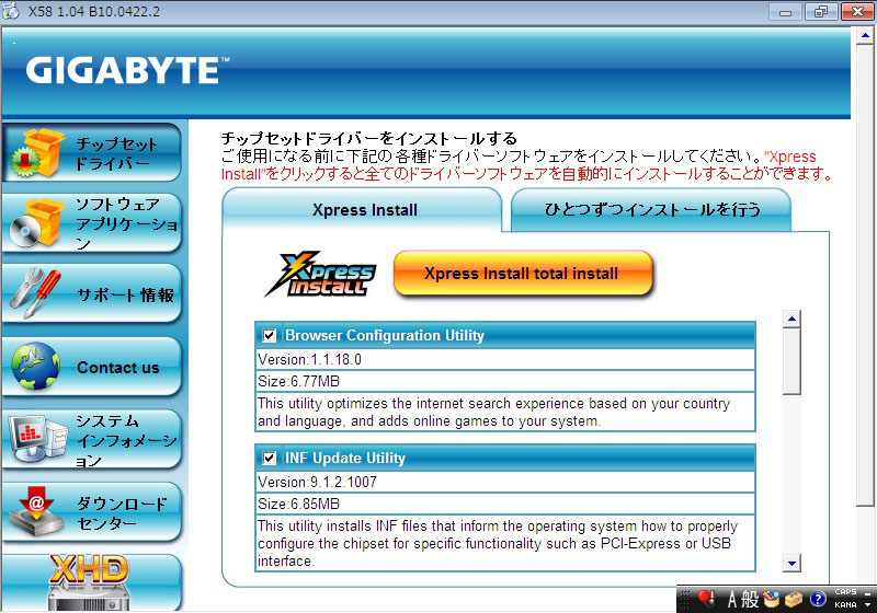 Xpress Installの画面