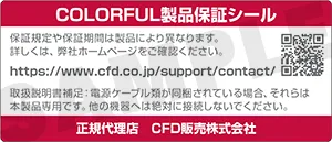 保証シールサンプル
