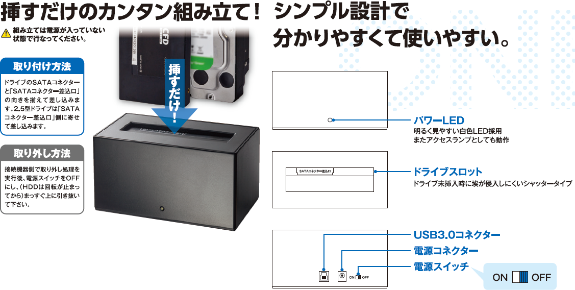 HDD/SSDスタンド3