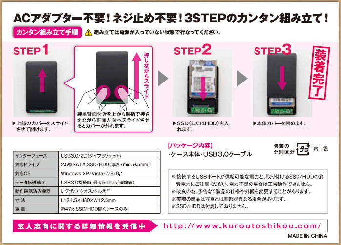 SATA SSD/HDDケース2