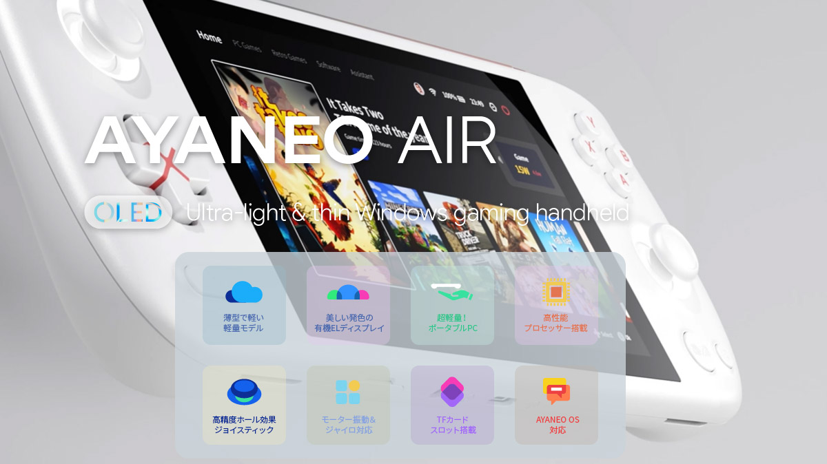 新品未開封　AYANEO POCKET AIR　6GB・128GB