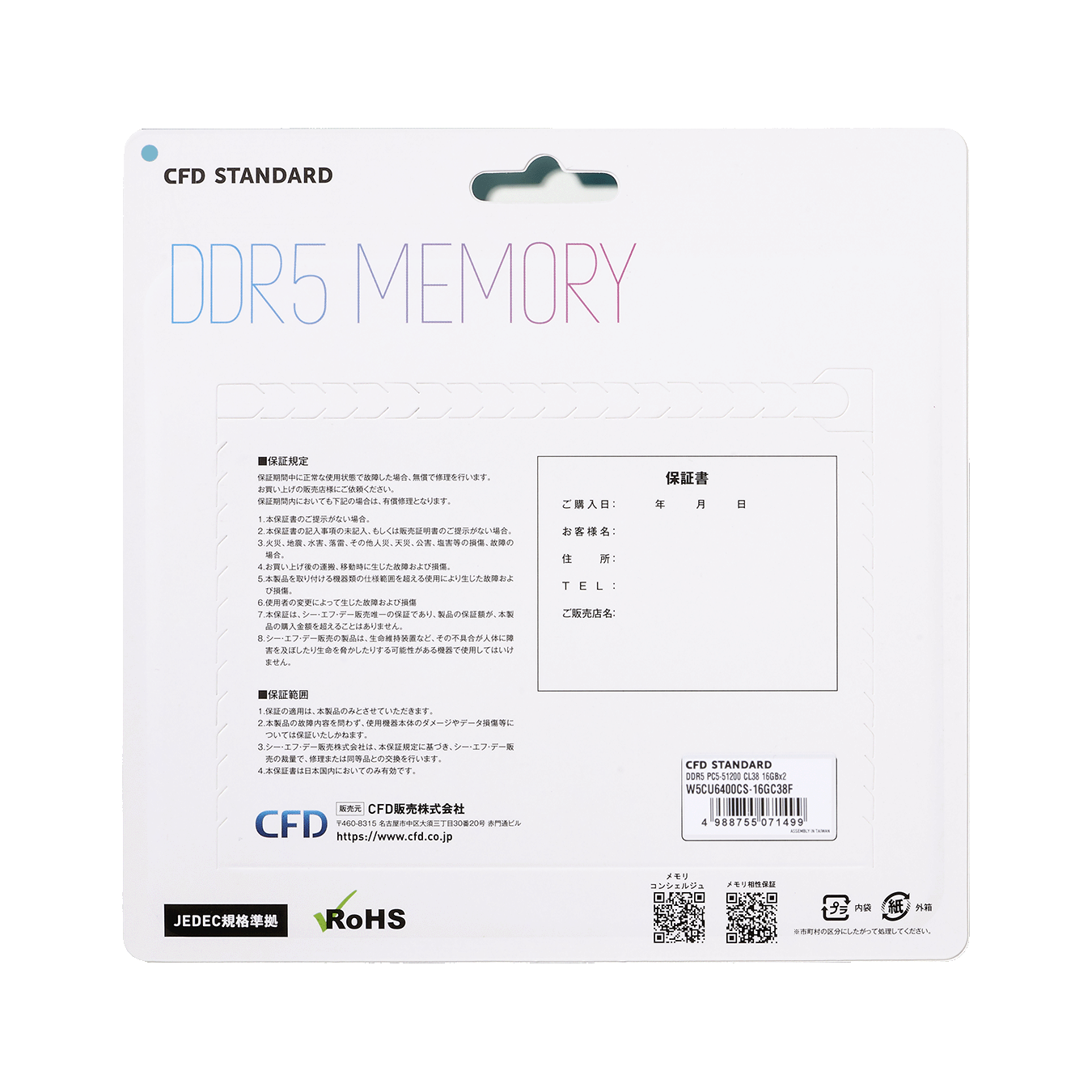W5CU6400CS-16GC38Fの取扱を開始しました | W5CU6400CS-16GC38F