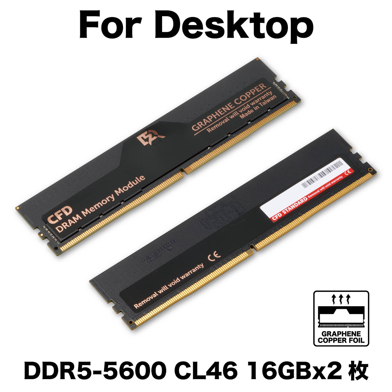 CFD Standard W5U5600CSシリーズ DDR5-5600 デスクトップ用 グラフェン銅箔ヒートシンク搭載 メモリ 16GBx2枚組　W5U5600CS-16GC46F
