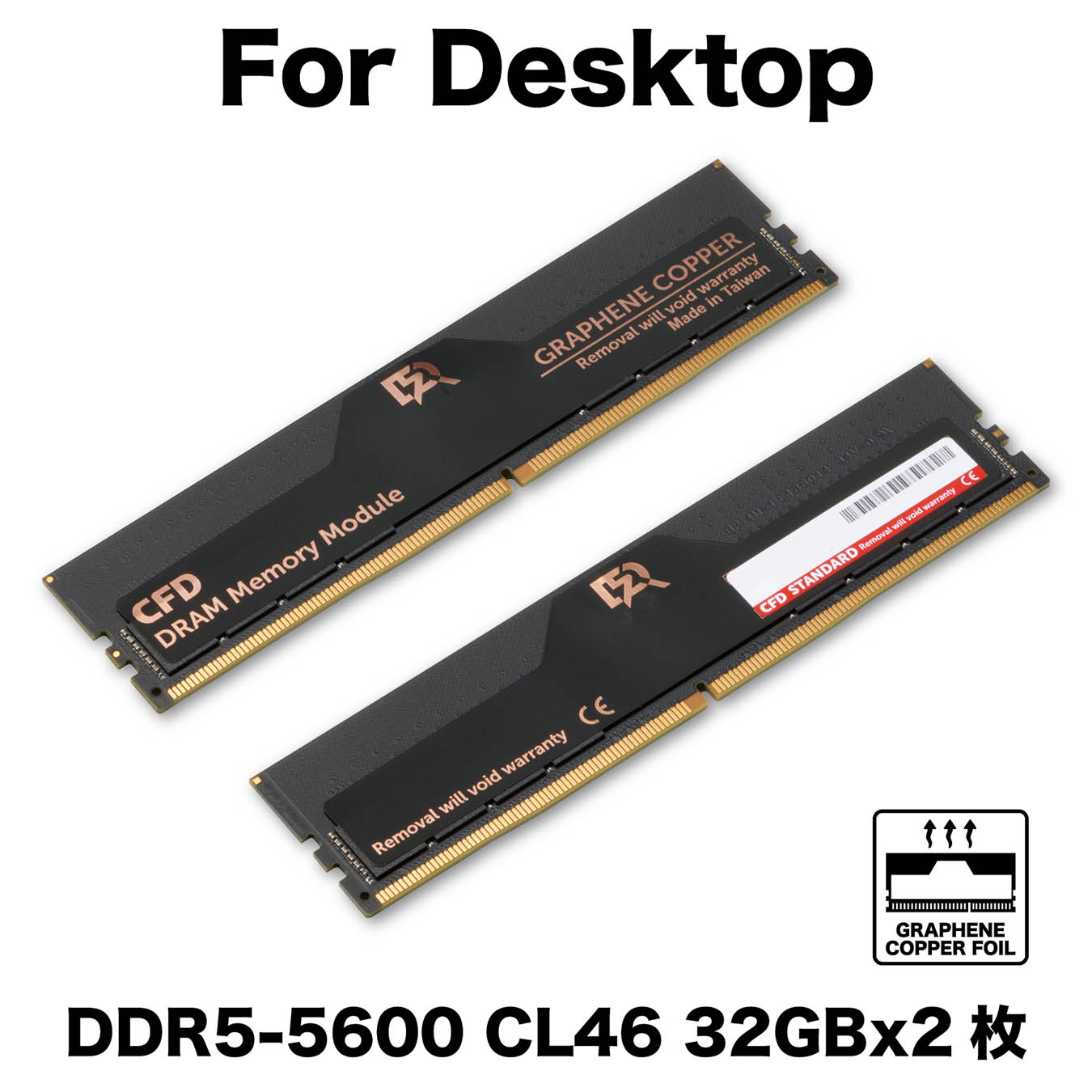 CFD Standard W5U5600CSシリーズ DDR5-5600 デスクトップ用 グラフェン銅箔ヒートシンク搭載 メモリ 32GBx2枚組　W5U5600CS-32GC46F