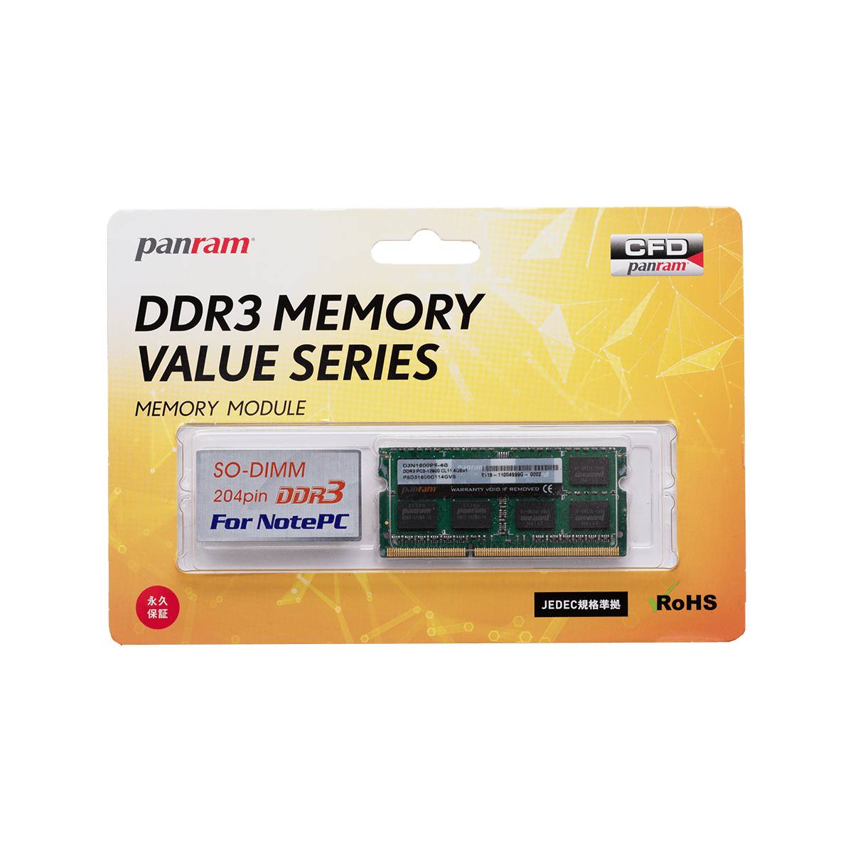セール品『10枚セット』ノート用メモリ4GB DDR3L 1600 Amazon.co.jp: Motoeagle ノートPC用メモリDDR3L 1600 MHz 16GB