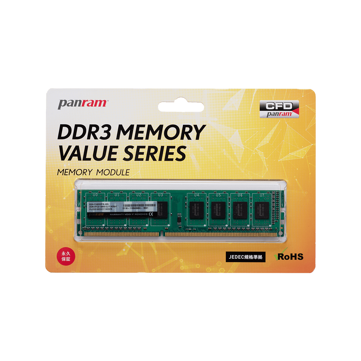 CFD Panram DDR3-1600 8G×2