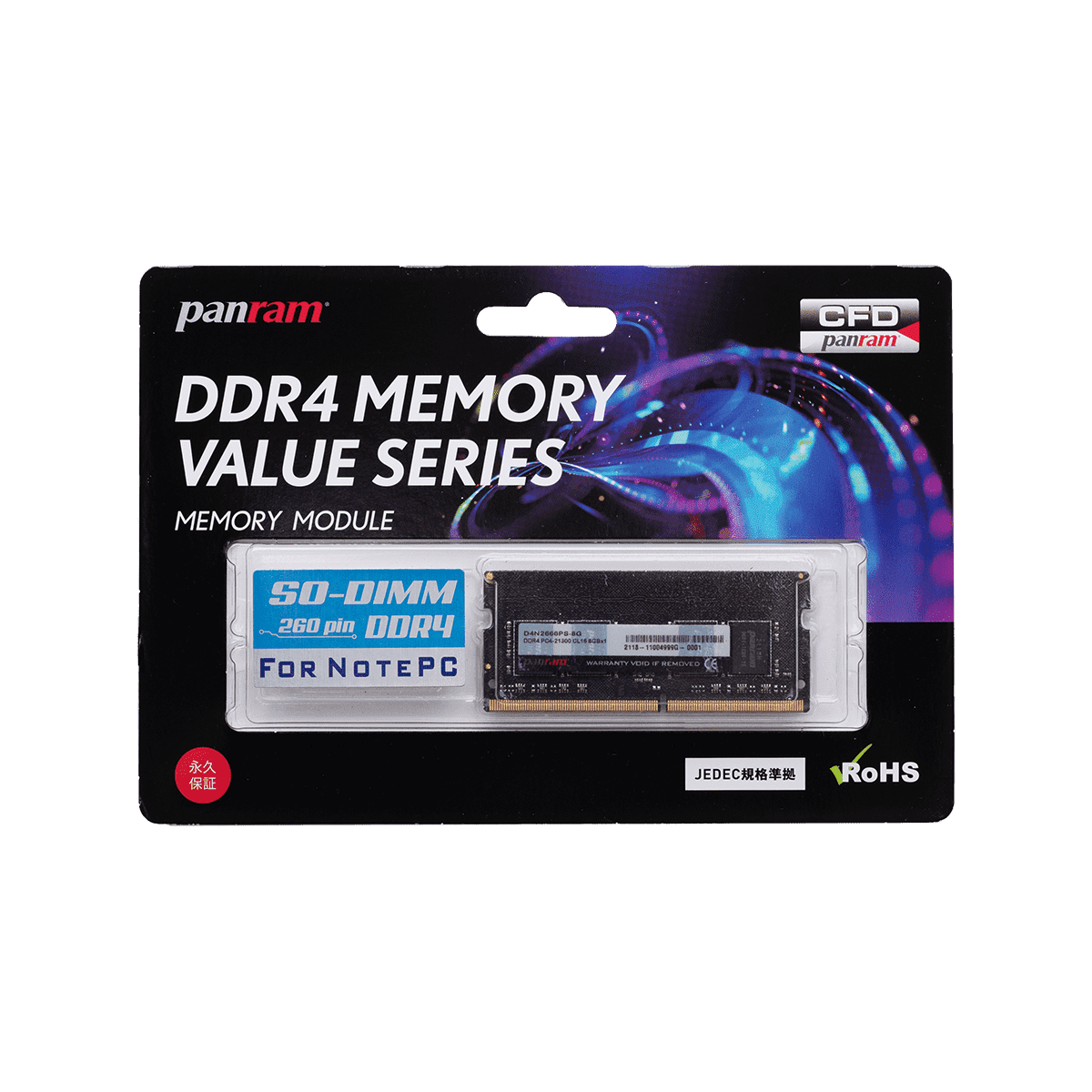 D4N2400PS-8G | CFD Panram DDR4-2400 ノート用メモリ SO-DIMM 8GB