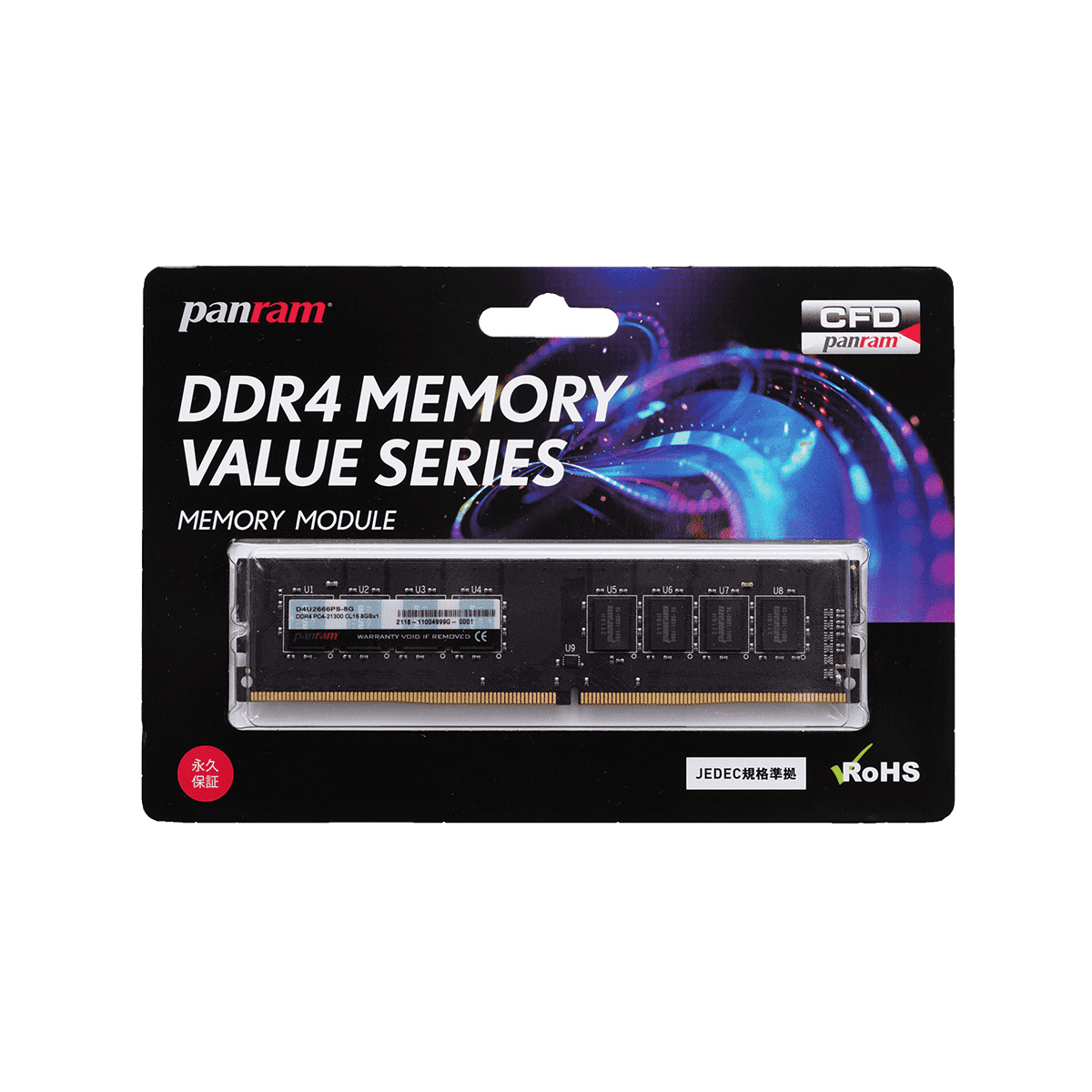 D4U2400PS-16G | CFD Panram DDR4-2400 デスクトップ用メモリ 16GB | CFD販売株式会社 CFD