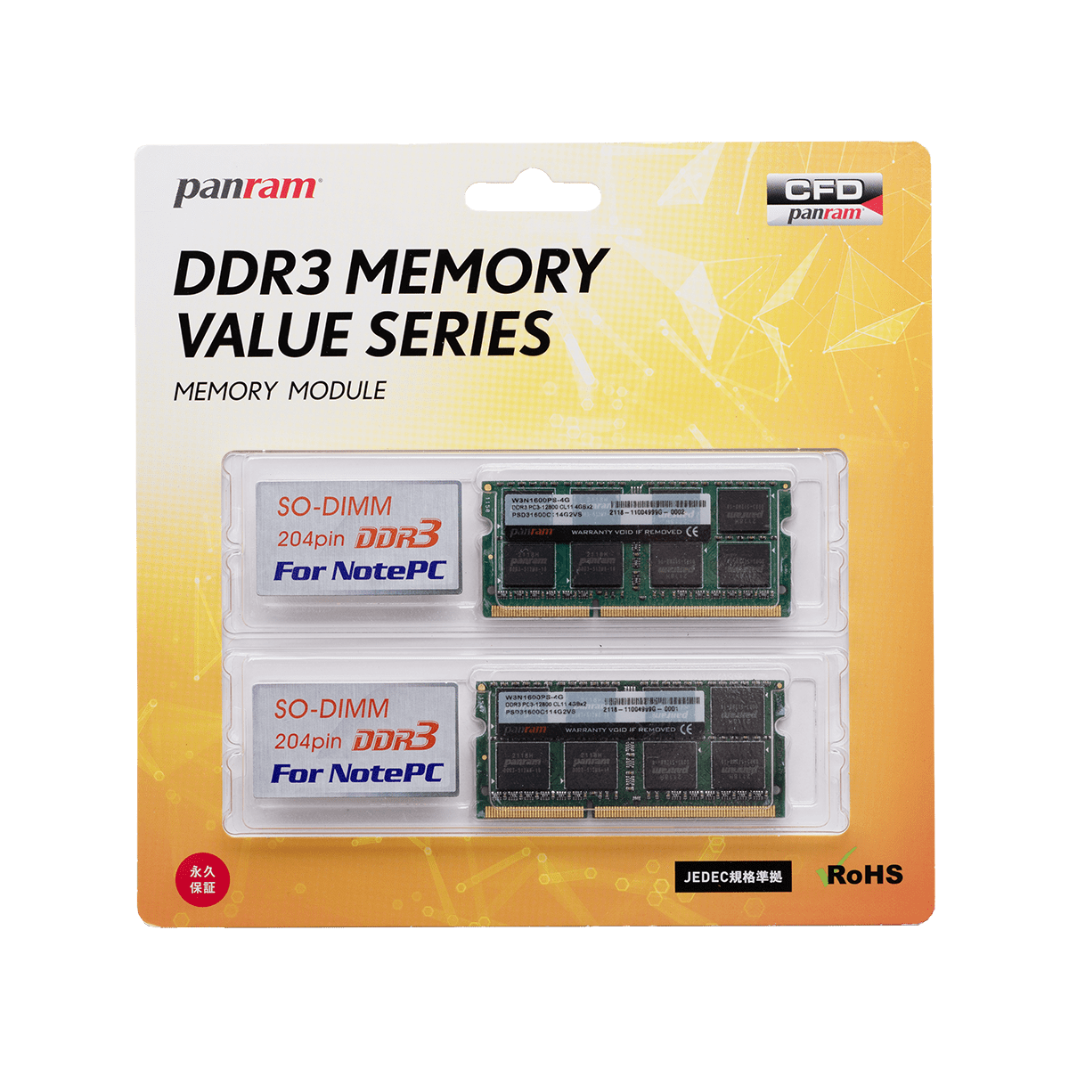 DDR3 4GB×2枚 8GB　CFD W3U1600HQ-4G/N | CFD販売 デスクトップPC用メモリ DDR3-1600 (PC3-12800) 4GB