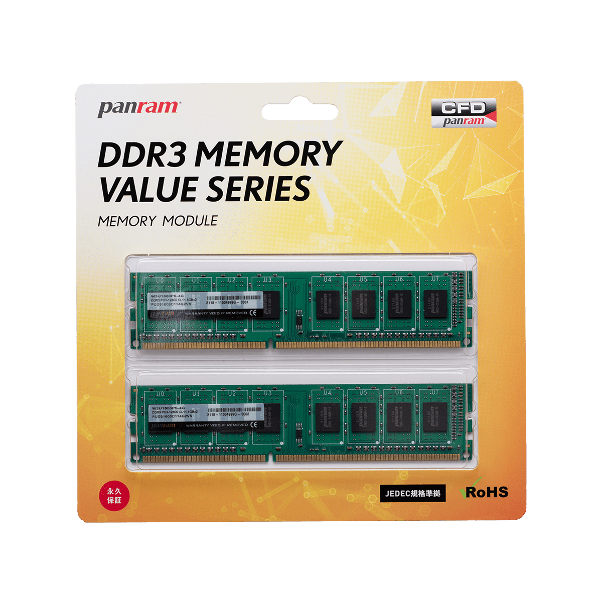 CFD Panram DDR3-1600 デスクトップ用メモリ 8GB 2枚組 | CFD販売株式会社 CFD Sales INC.