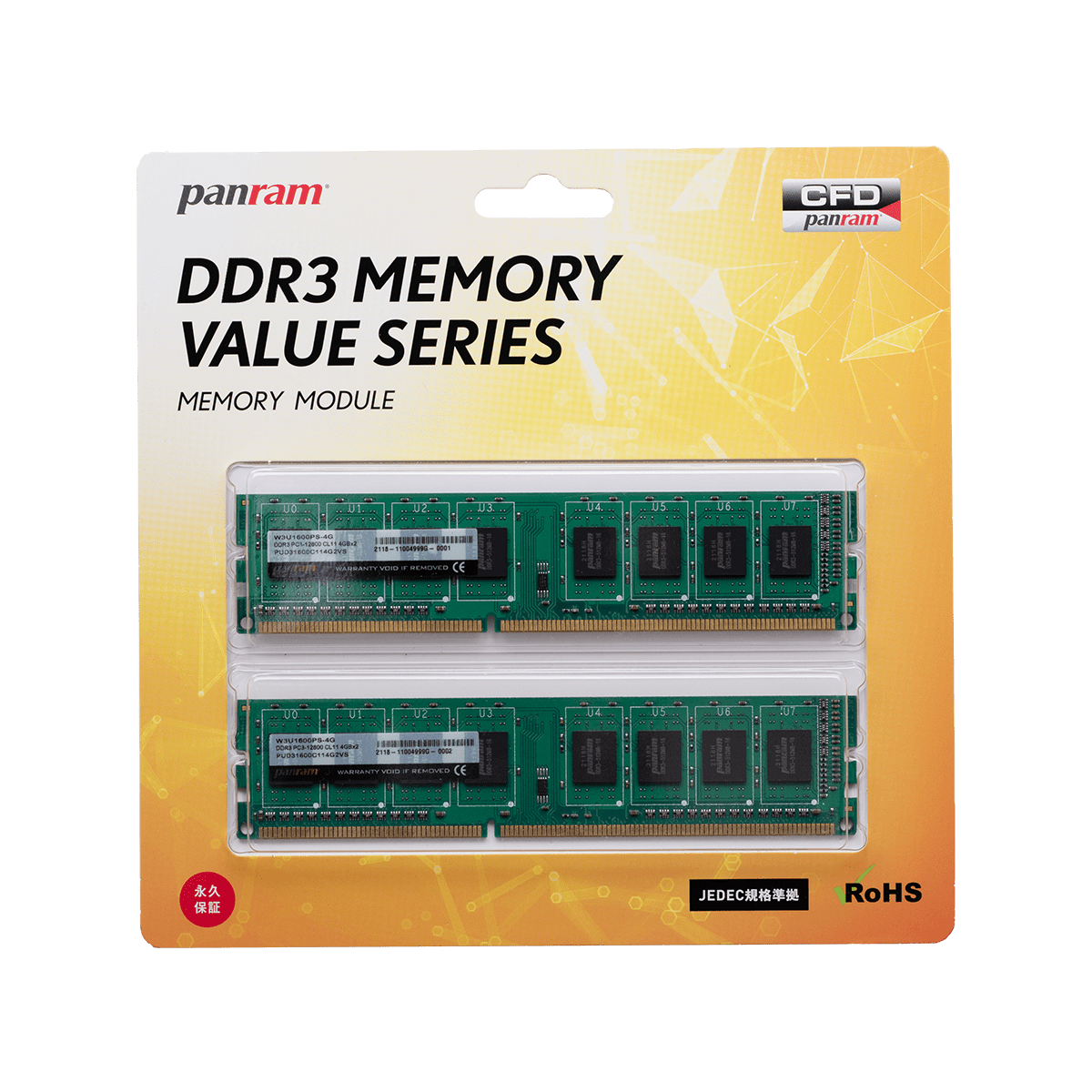 DDR3 8GB メモリー　８枚組