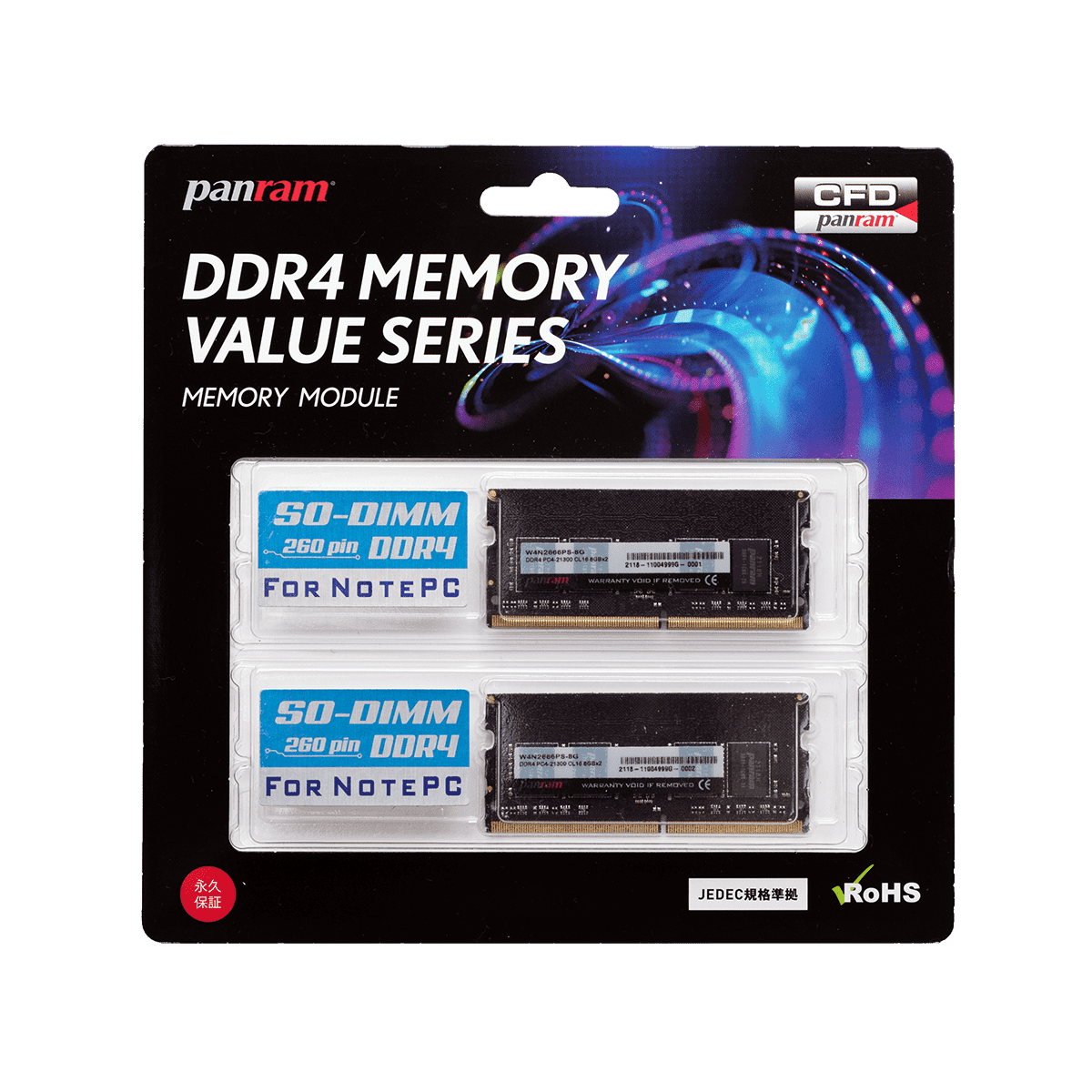 メモリ　DDR4　2666MHz　CBD26D4U9D8ME-16　2枚
