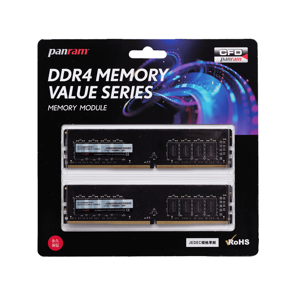 DDR4-2400 メモリ8GB×2