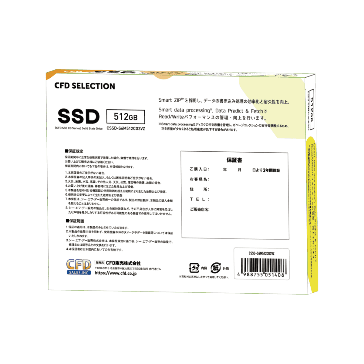 CSSD-S6M512CG3VZ | CFD Selection CG3VZ エントリーモデル SATA
