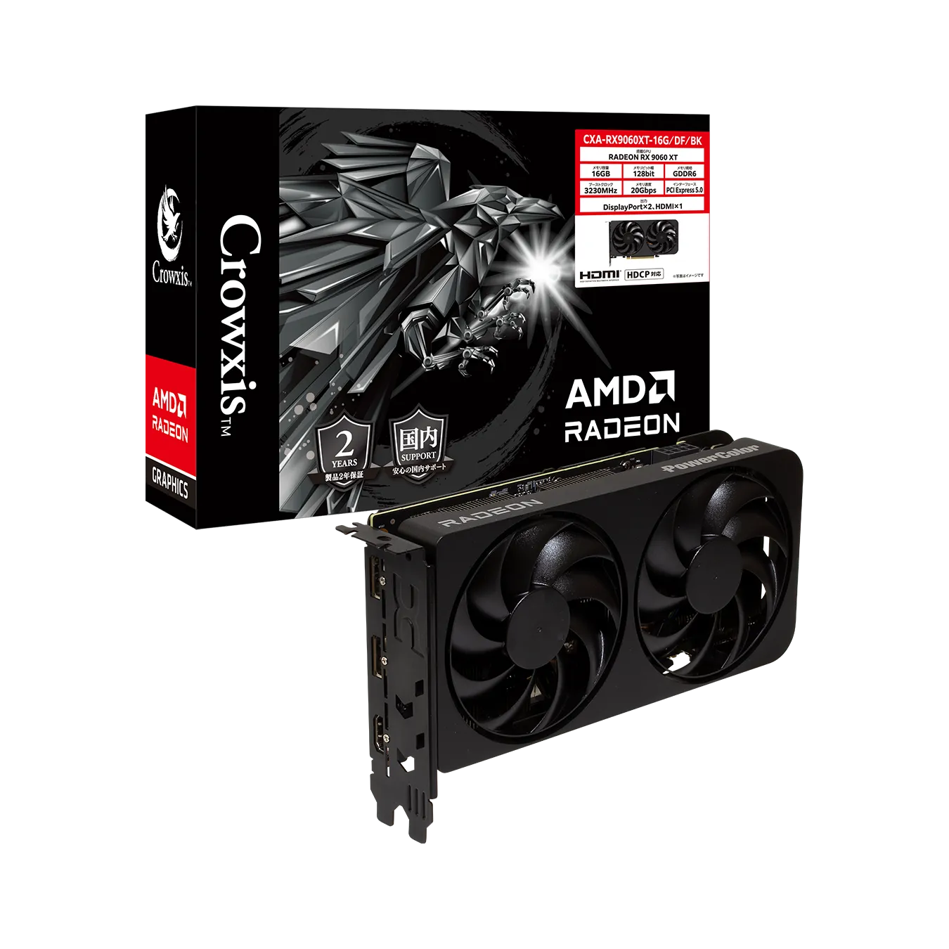 CXA-RX9060XT-16G/DF/BKの取扱を開始しました | CXA-RX9060XT-16G/DF