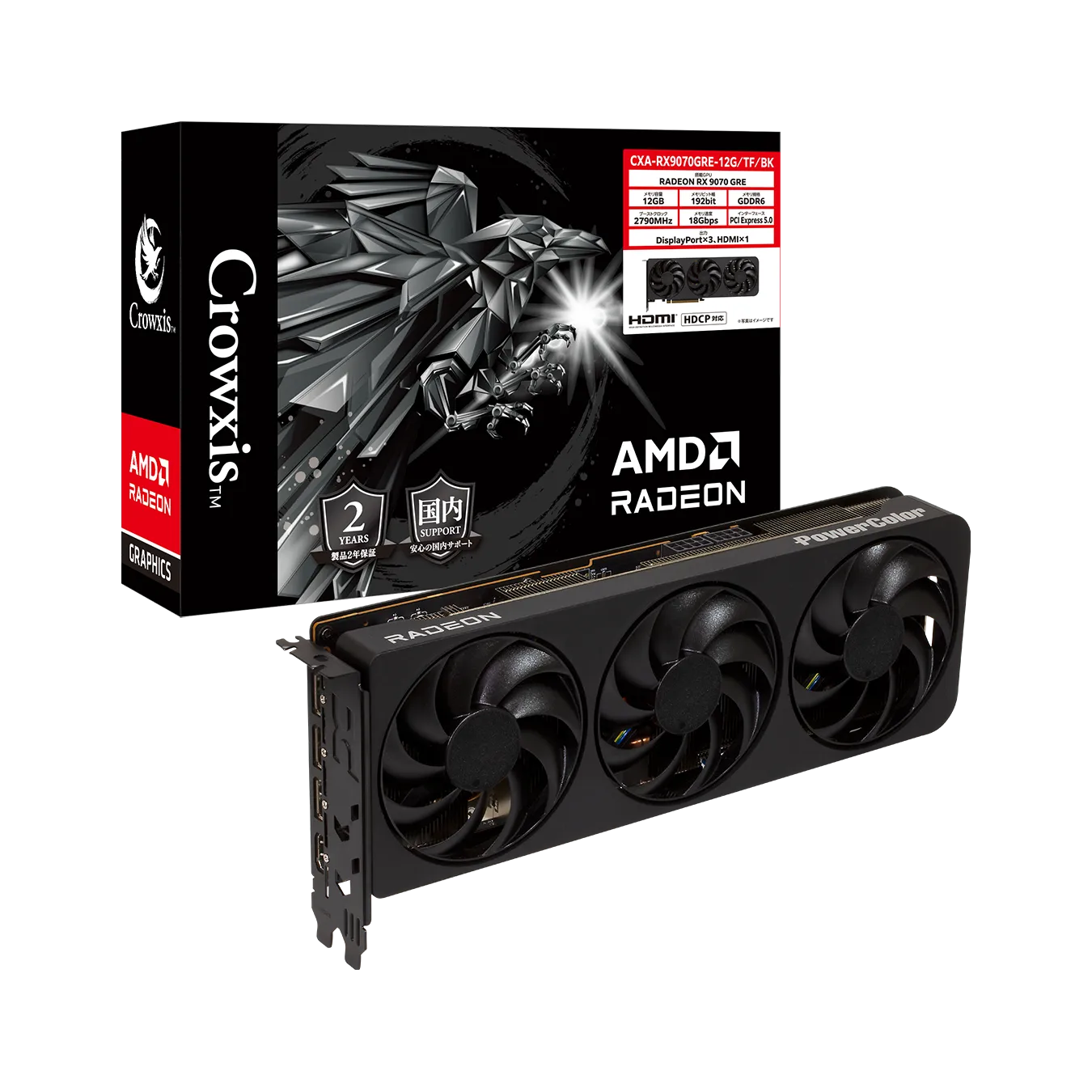 Crowxis (クロウシス) Radeon RX 9070 GRE トリプルファン搭載 グラフィックボード　CXA-RX9070GRE-12G/TF/BK