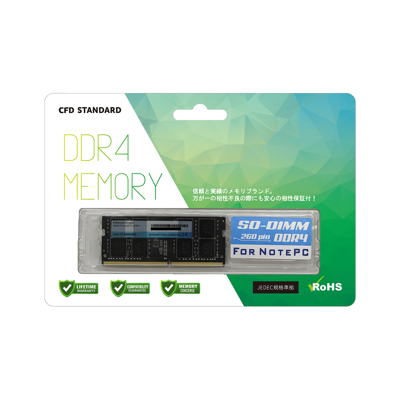 D4N2666CS-16G | CFD Standard DDR4-2666 ノート用メモリ 1枚組 16GB ...