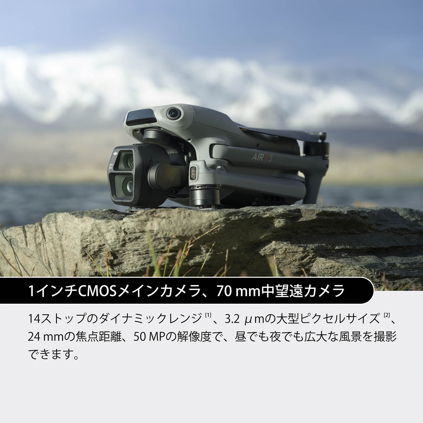 DJI Air 3S (DJI RC-N3) | DJI Air 3S (DJI RC-N3) | DJI 折り畳み式