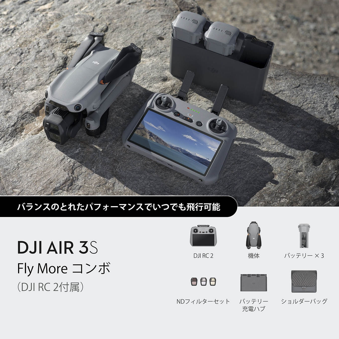 DJI Air 3S Fly More Combo (DJI RC 2) | DJI Air 3S Fly More Combo