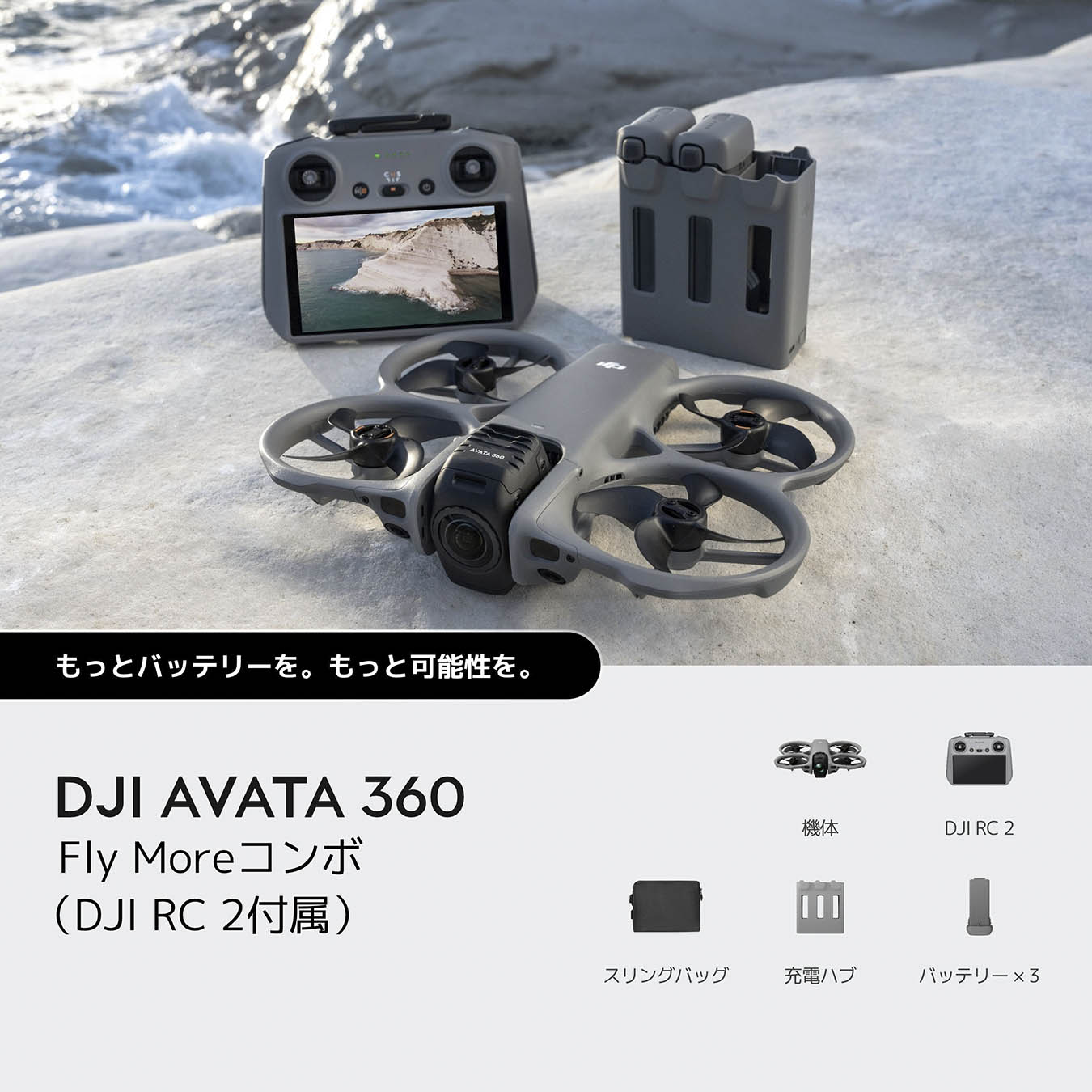 DJI Avata 360 Fly More Combo (DJI RC 2) | DJI Avata 360 Fly More