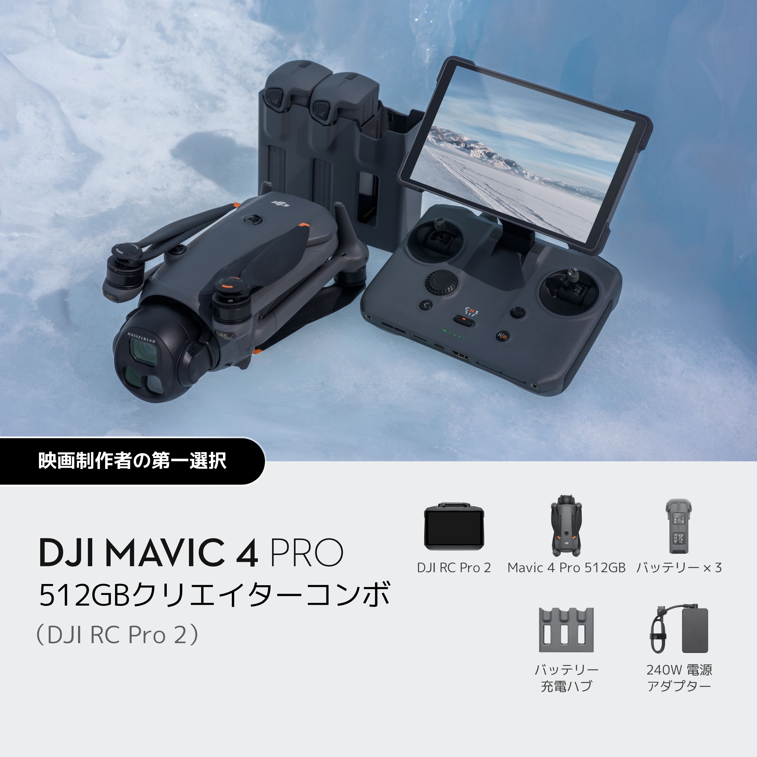 DJI Mavic Pro ＋付属品・ソフトケース　動作品 PolarPro : DJI Mavic Soft Storage Case - The Best Mavic Case