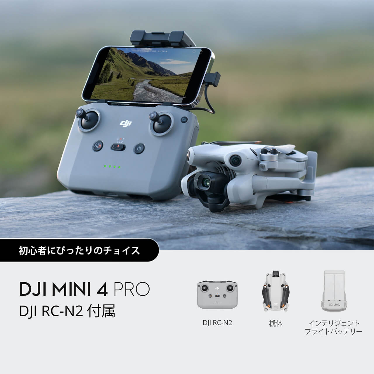 DJI Mini 4 Pro (GL) | DJI Mini 4 Pro (GL) | DJI 折り畳み式