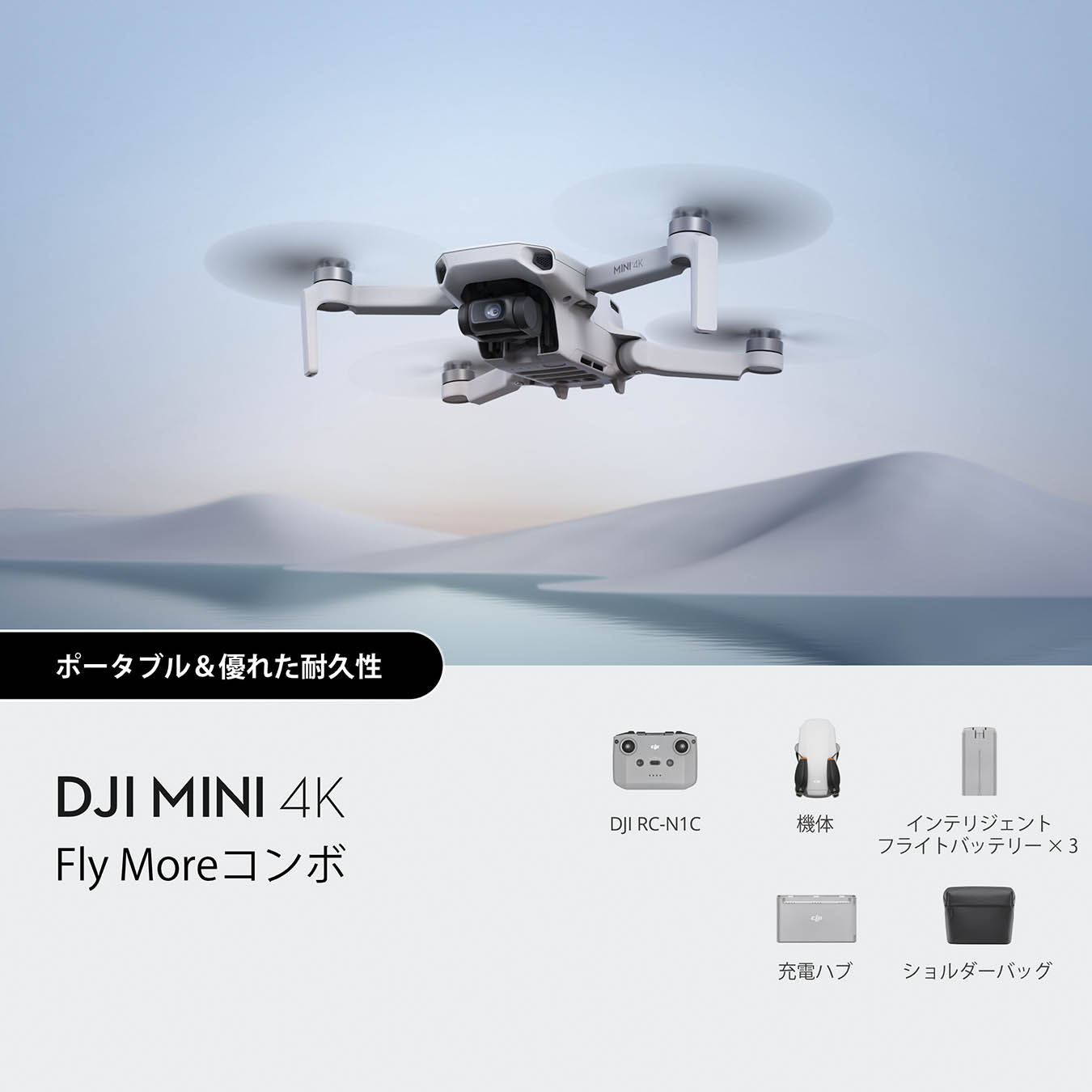 DJI Mini 4K Fly More Combo (GL) | DJI Mini 4K Fly More Combo (GL
