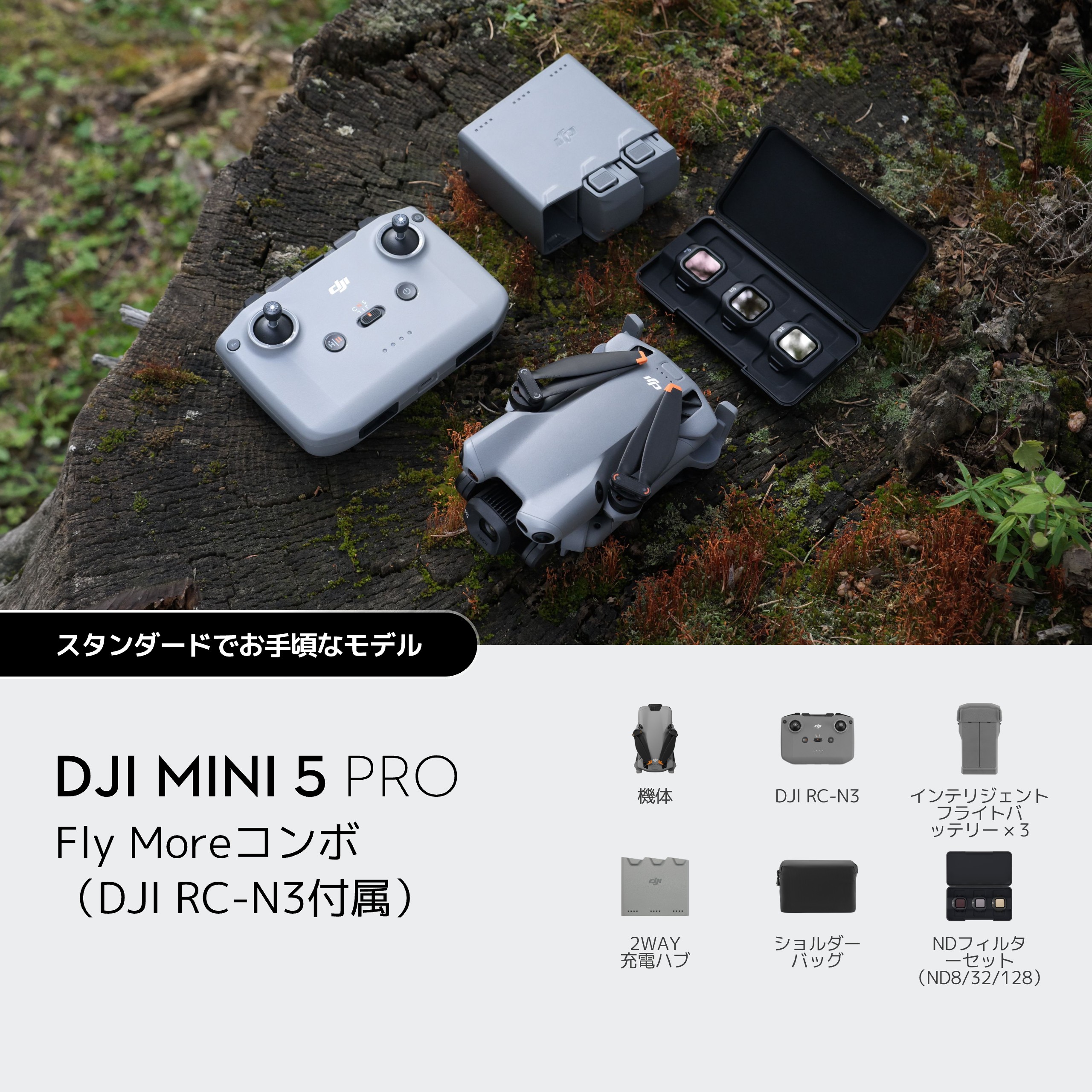 DJI Mini 5 Pro Fly More Combo (DJI RC-N3) | DJI Mini 5 Pro Fly