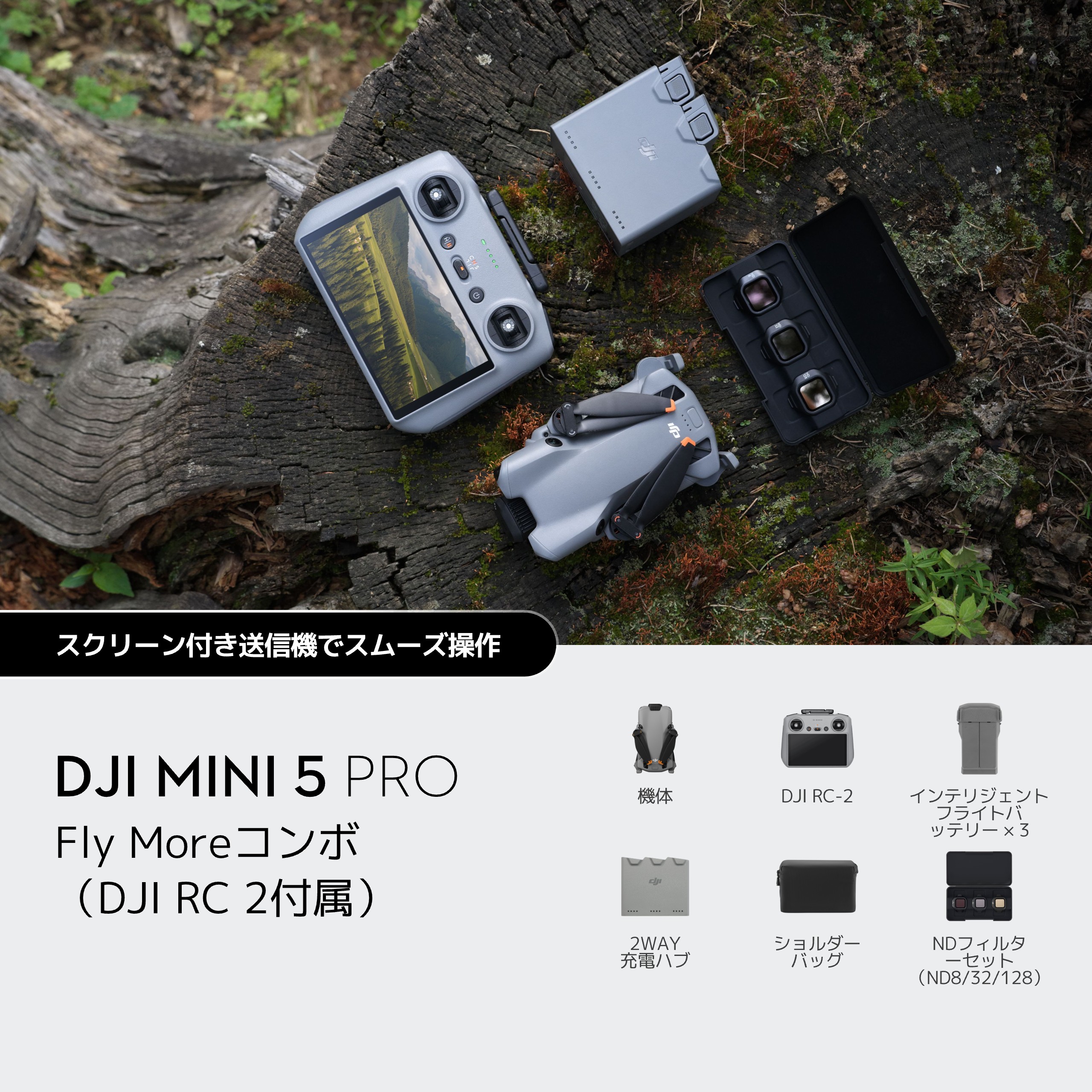 DJI Mini 5 Pro Fly More Combo (DJI RC2) | DJI Mini 5 Pro Fly More