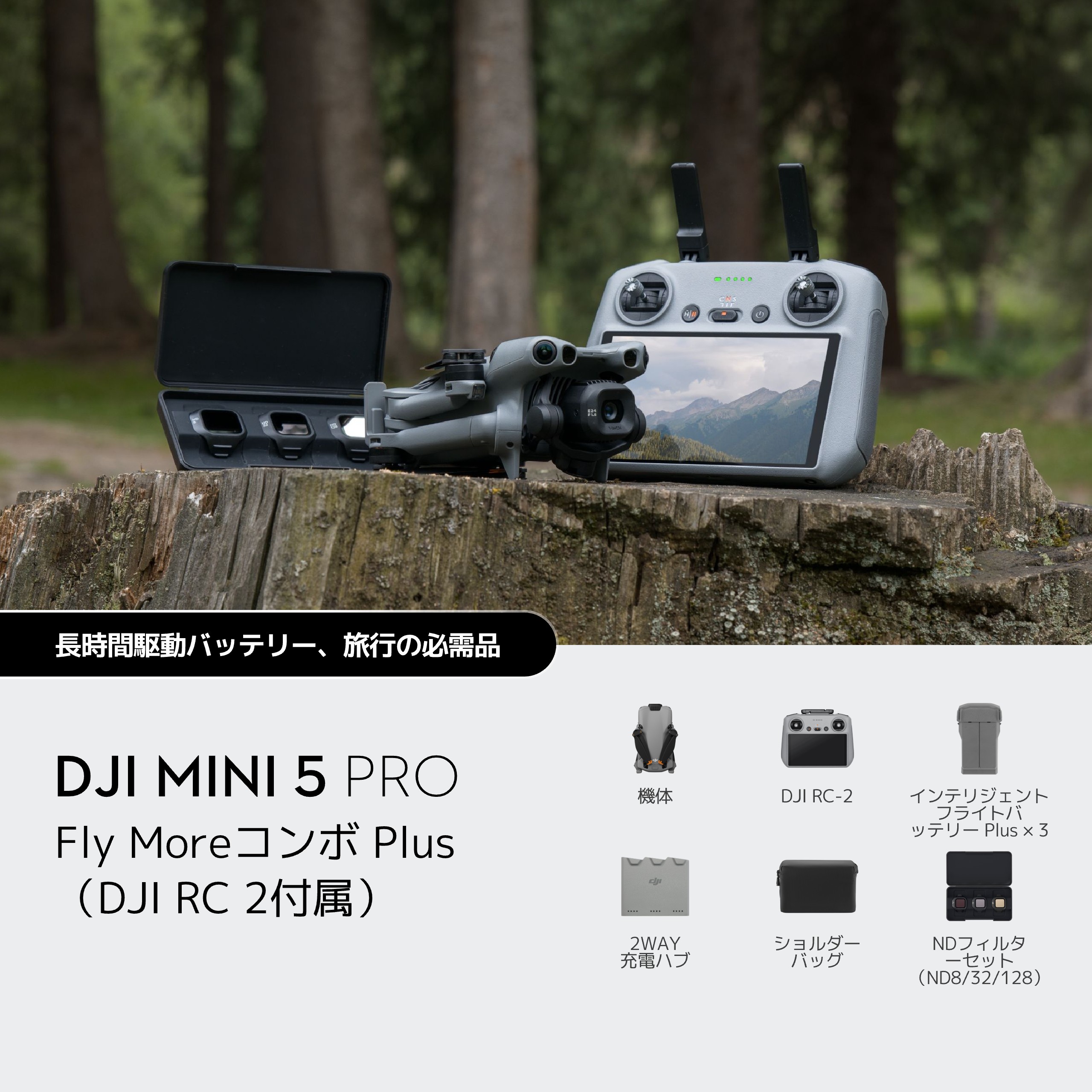 DJI Mini 5 pro Fly mor  combo (RC2)  新品未使用 DJI Mini 5 Pro Fly More Combo (DJI RC2) - Dronescan