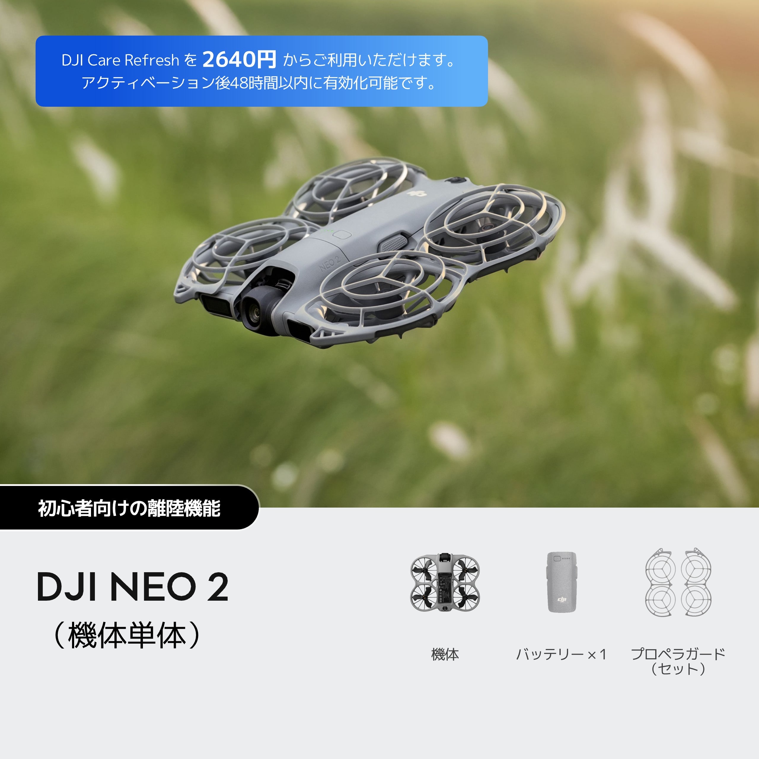 DJI Neo 2 (Drone Only) | DJI Neo 2 (Drone Only) | DJI Neo 2 