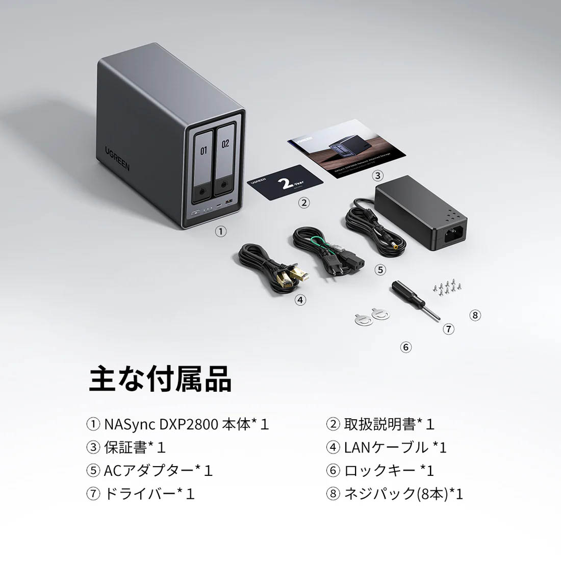 DXP2800 | DXP2800 | UGREEN SATA 2ベイ NAS | CFD販売株式会社 CFD