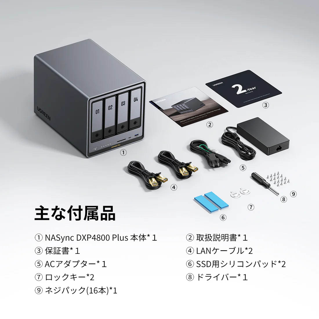 DXP4800 Plus | DXP4800 Plus | UGREEN SATA 4ベイ NAS | CFD販売株式