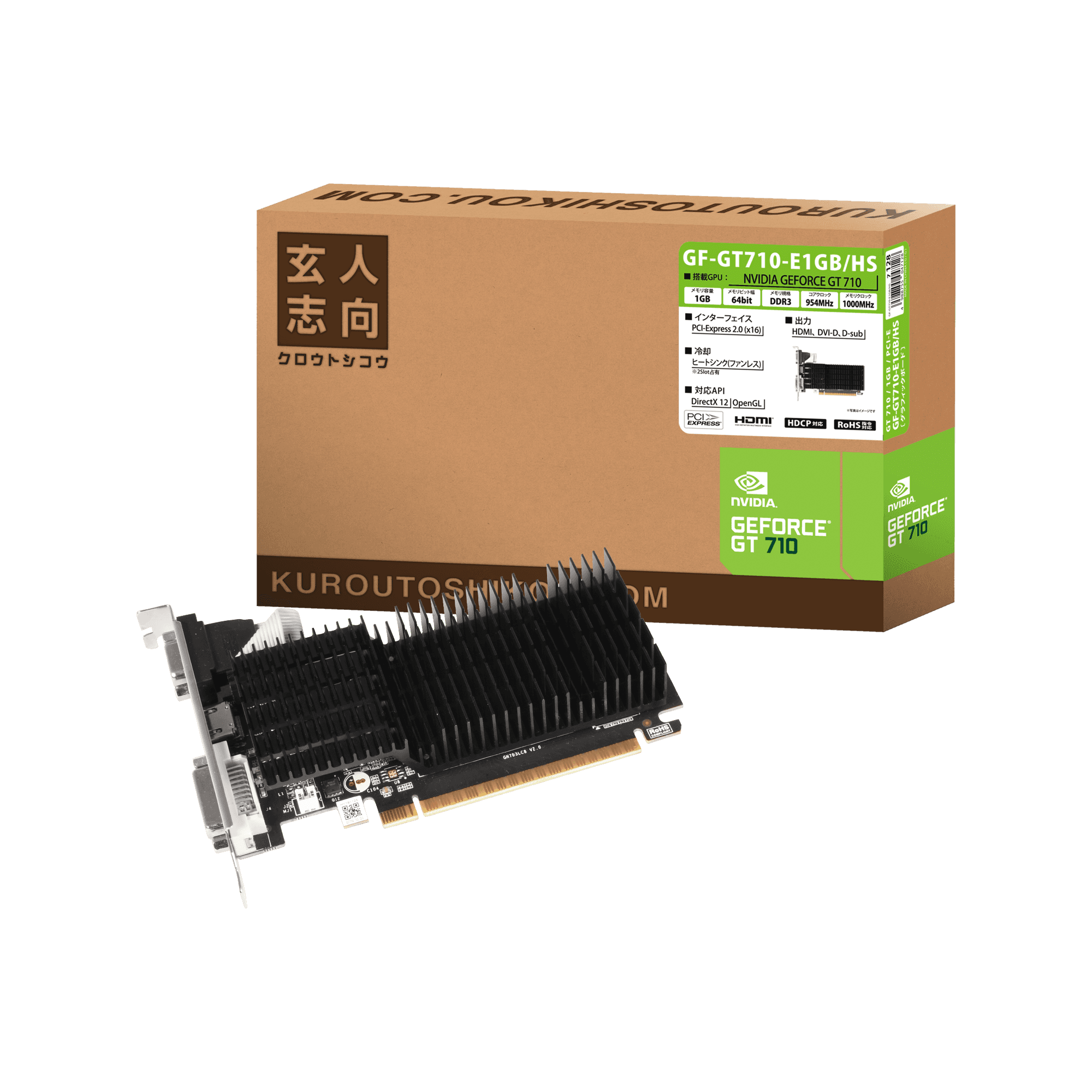 NVIDIA GEFORCE GT710搭載 PCI-Express グラフィックボード(ファンレス/ロープロファイル非対応) | 玄人志向