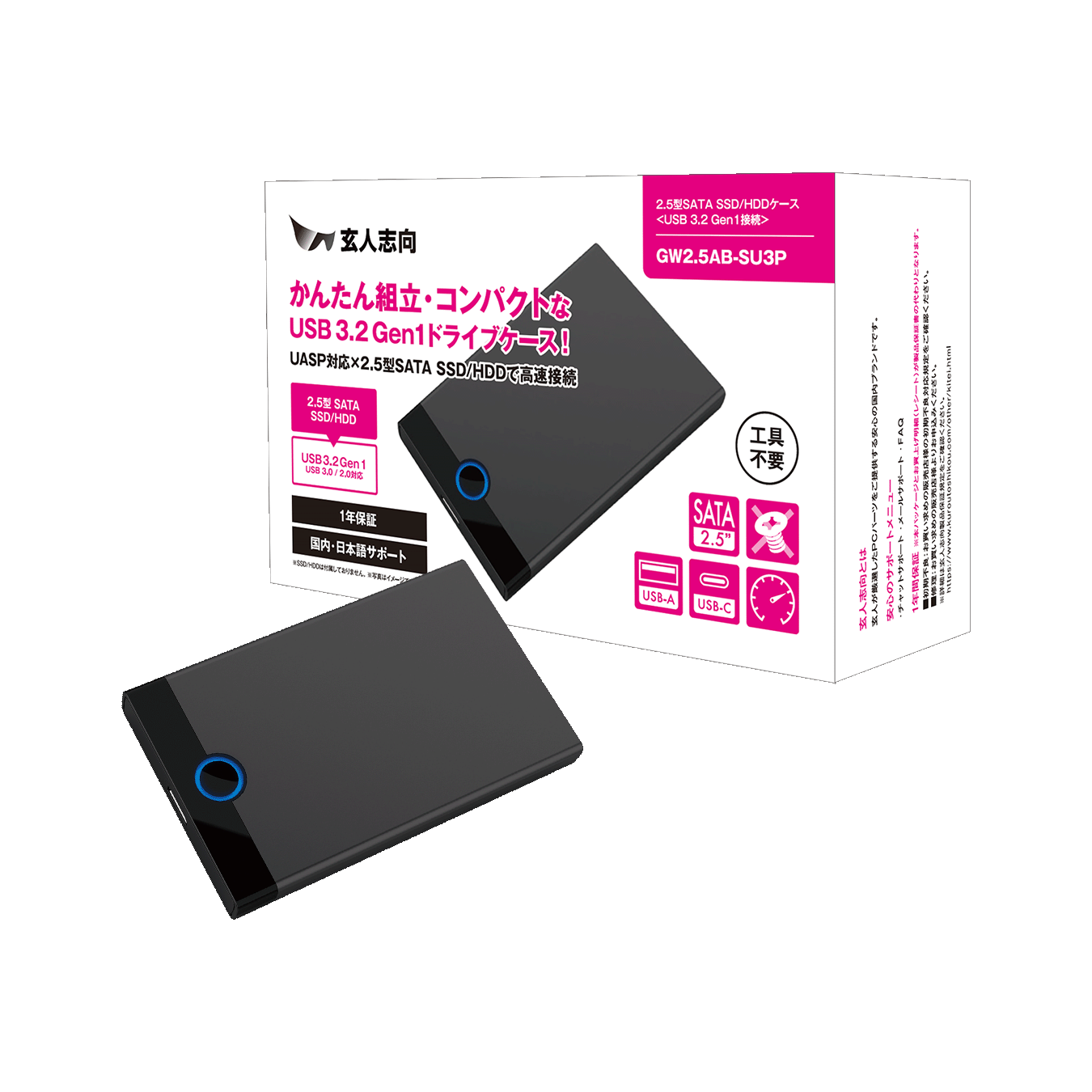 玄人志向 USB3.2 Gen1 接続 2.5型 SATA SSD/HDDケース　GW2.5AB-SU3P