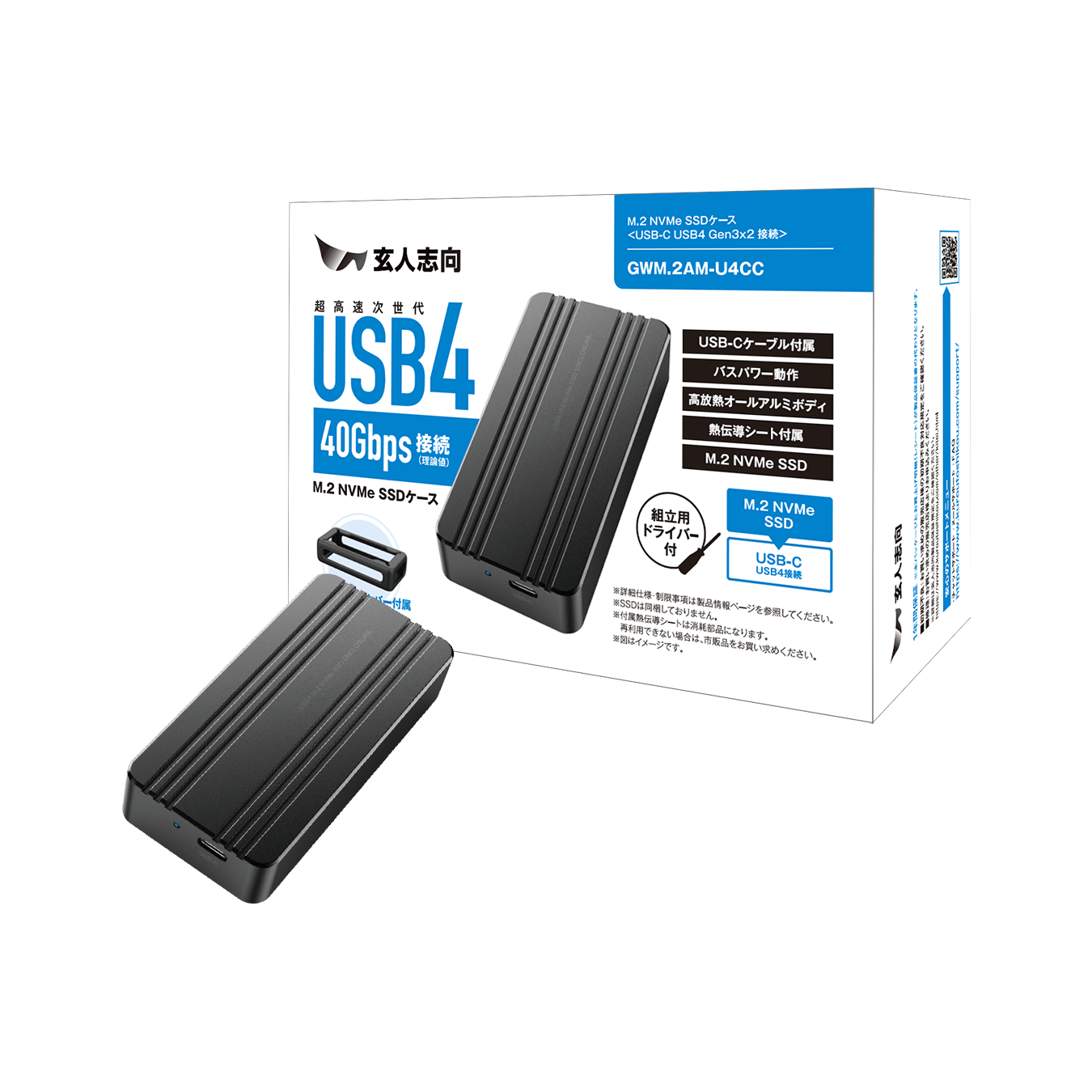 玄人志向 USB4 Gen3x2 40Gbps(理論値) 接続 外付け M.2 NVMe SSDケース (シリコン保護カバー付属) GWM.2AM-U4CC