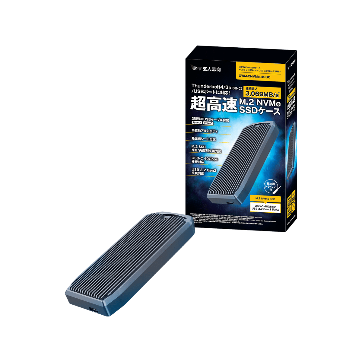 GWM.2NVMe-40GC | USB-C接続 M.2 NVMe対応SSD用ポータブルケース