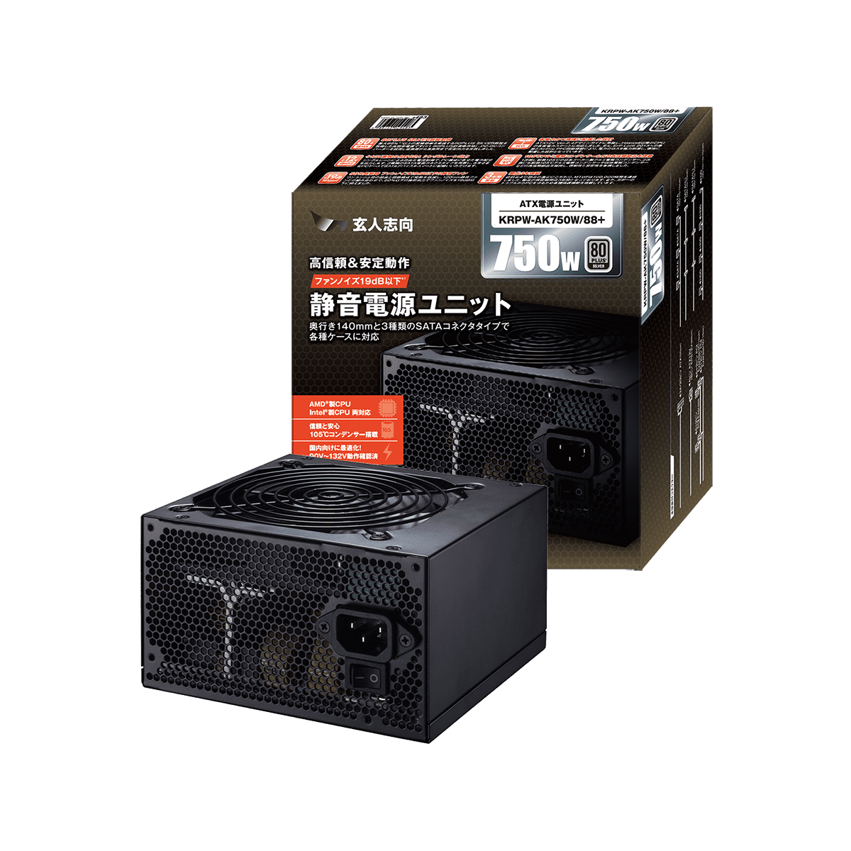 【動作確認済】PC用電源ユニット 750W　-ENERMAX-