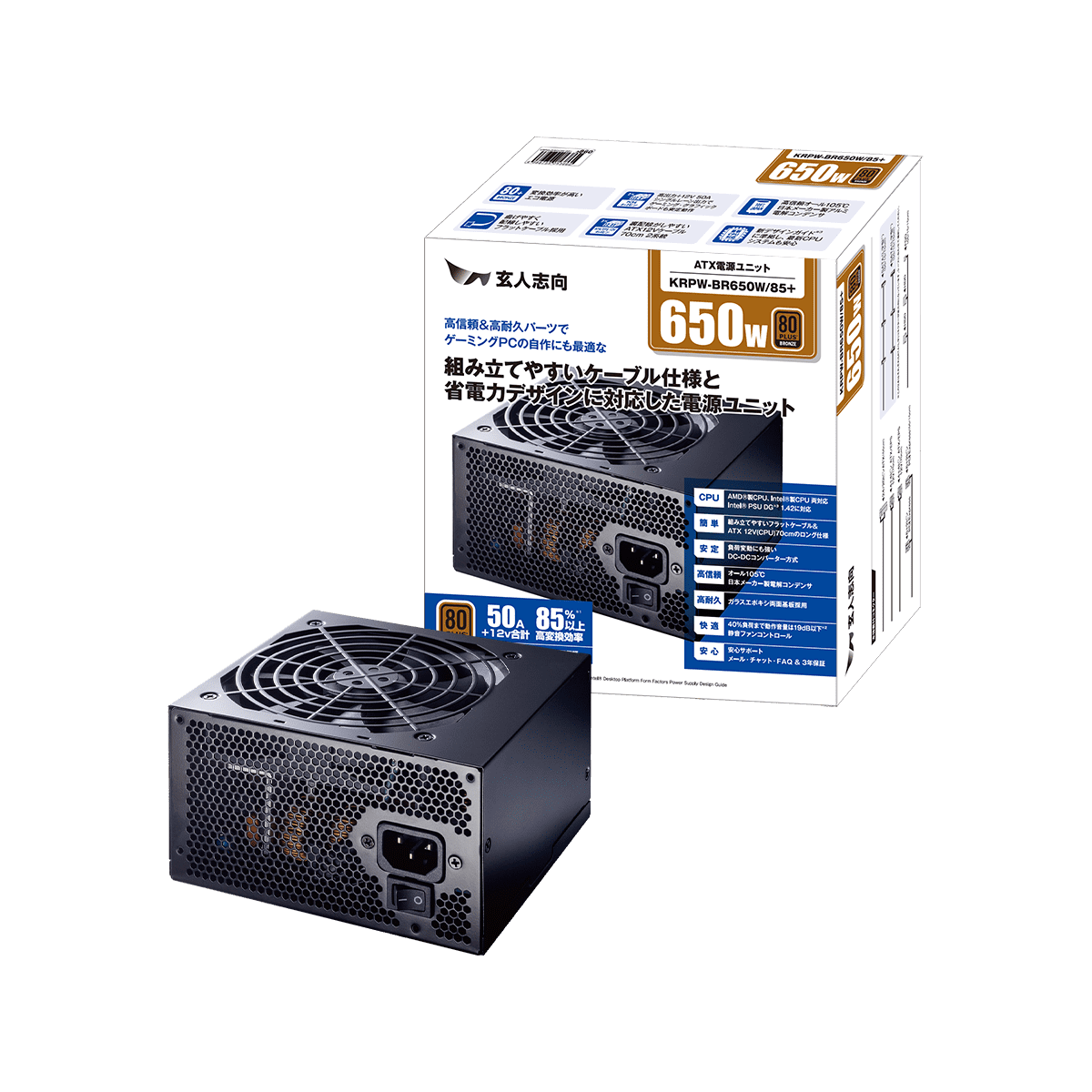 【動作確認済】PC用電源ユニット 650W　-Antec-